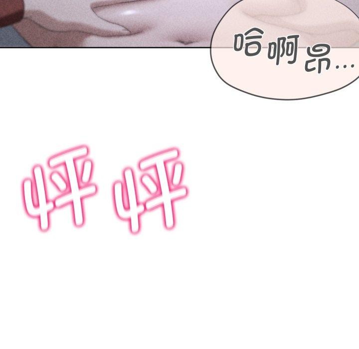 危险同学会 第44話 韩漫图片20