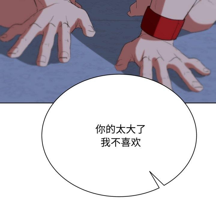 危险同学会 第44話 韩漫图片112