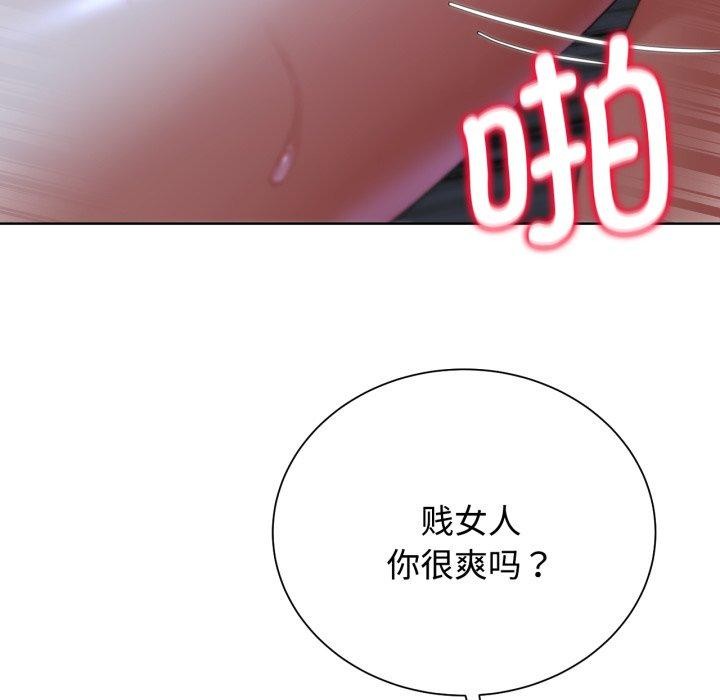 危险同学会 第44話 韩漫图片57