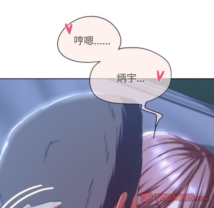 危险同学会 第44話 韩漫图片183