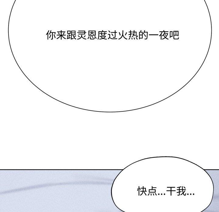 危险同学会 第44話 韩漫图片13