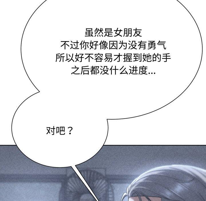 危险同学会 第44話 韩漫图片8