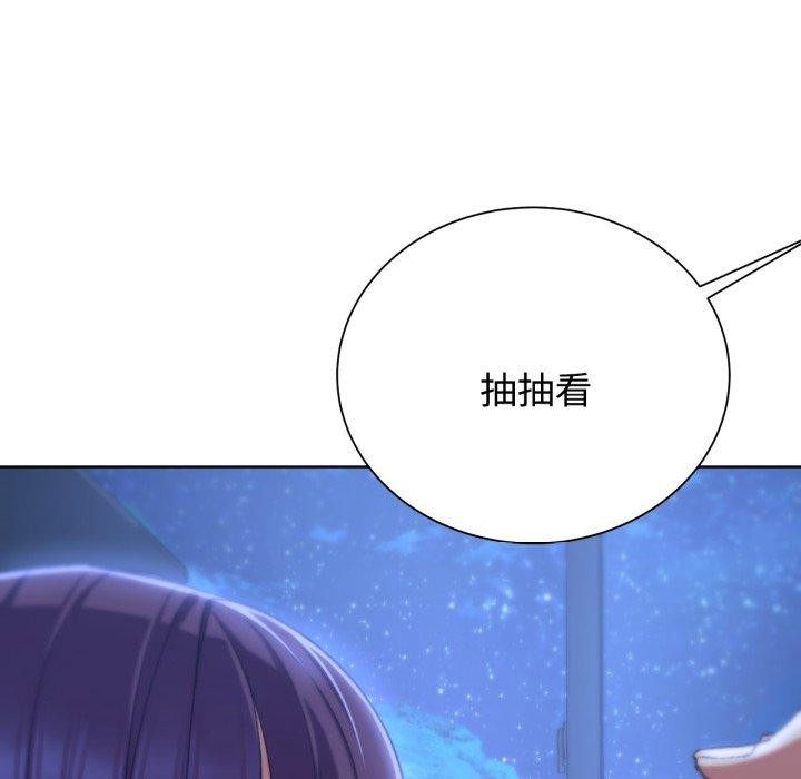 危险同学会 第44話 韩漫图片33