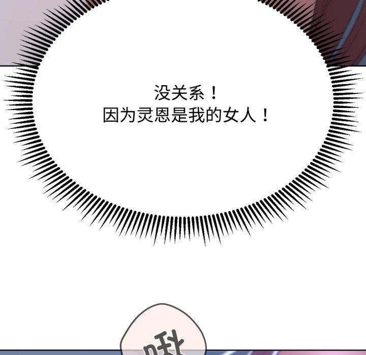 危险同学会 第44話 韩漫图片185