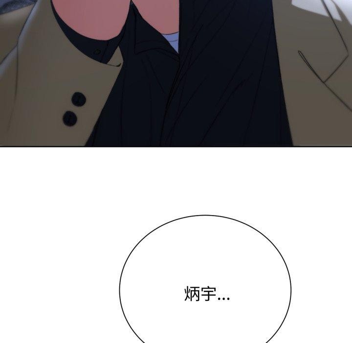 危险同学会 第44話 韩漫图片190