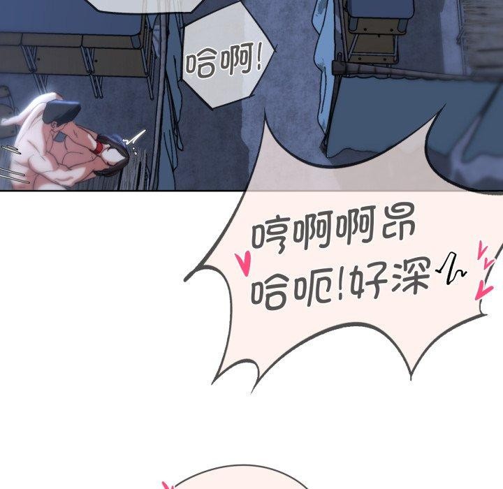 危险同学会 第44話 韩漫图片129