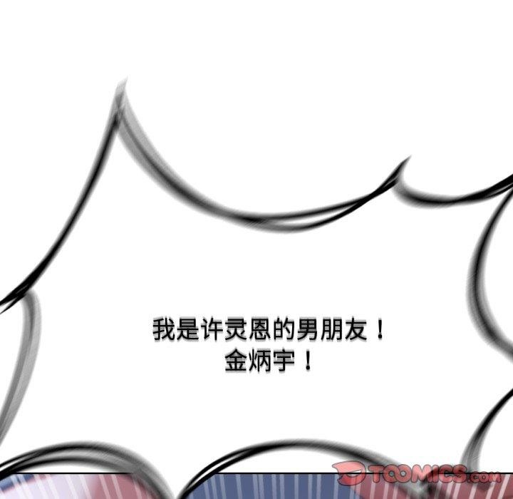 危险同学会 第44話 韩漫图片171