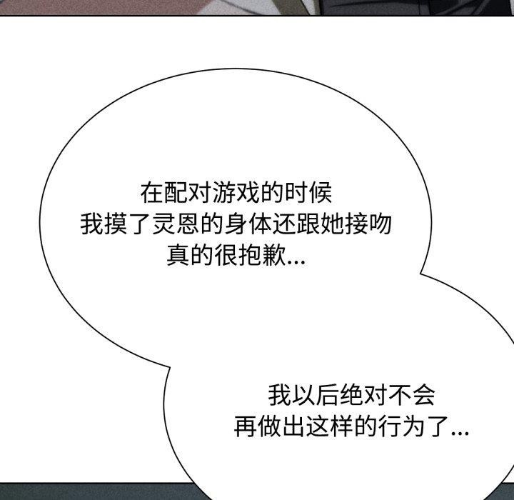 危险同学会 第44話 韩漫图片5
