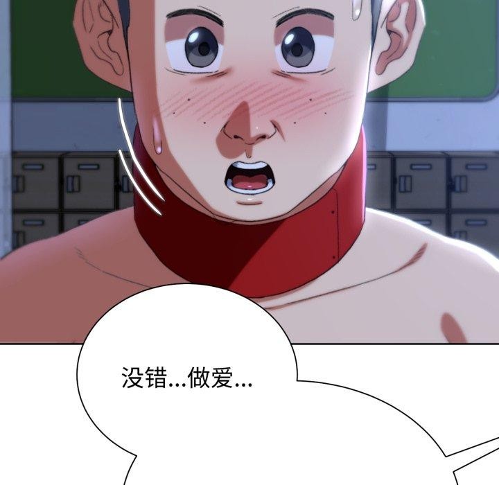 危险同学会 第44話 韩漫图片197