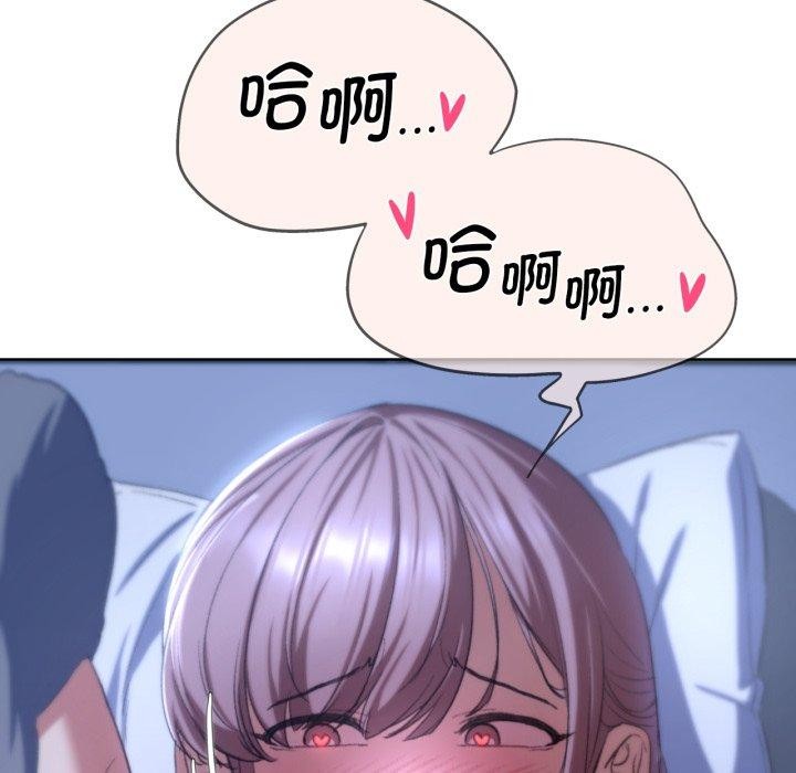 危险同学会 第44話 韩漫图片174
