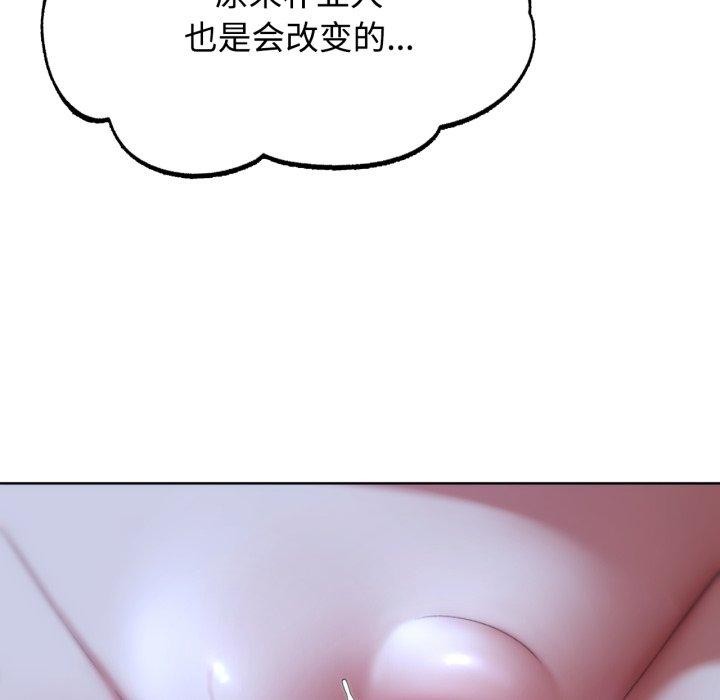 危险同学会 第44話 韩漫图片204