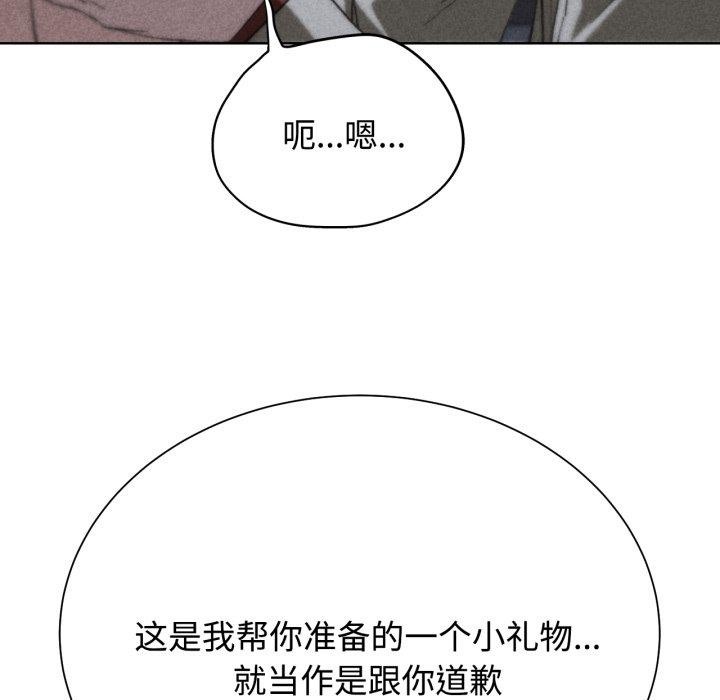 危险同学会 第44話 韩漫图片10