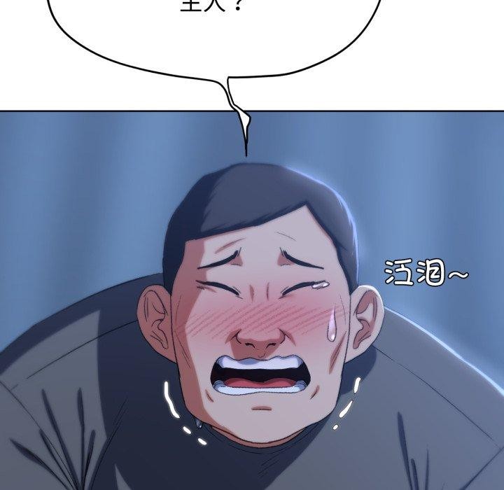 危险同学会 第44話 韩漫图片110