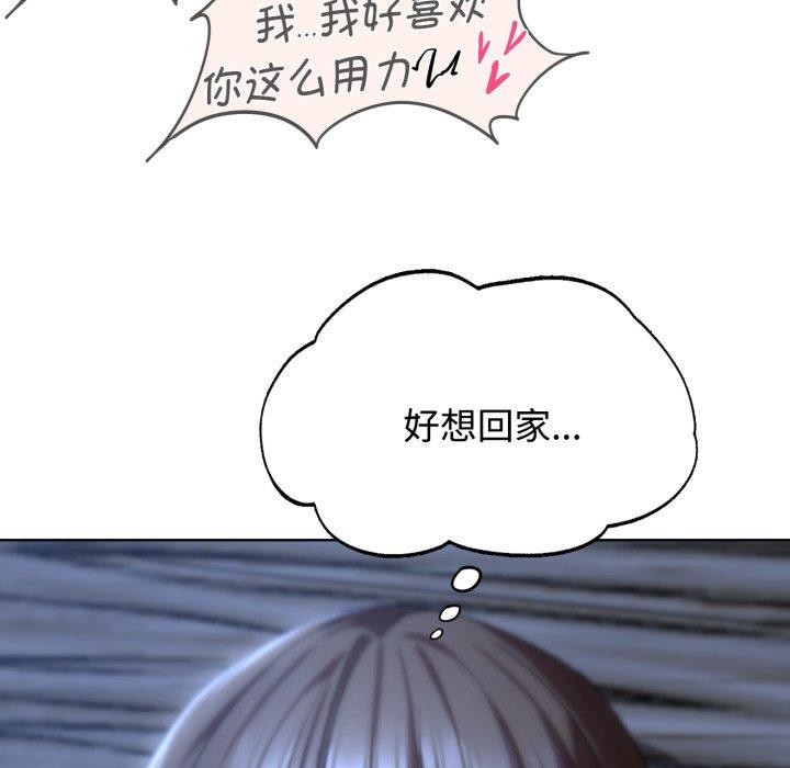 危险同学会 第44話 韩漫图片132