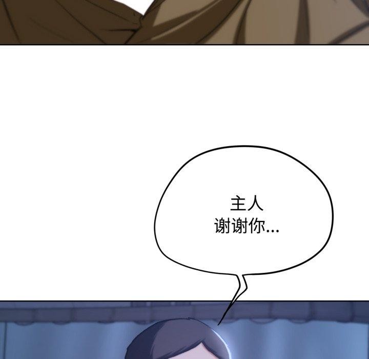 危险同学会 第44話 韩漫图片83