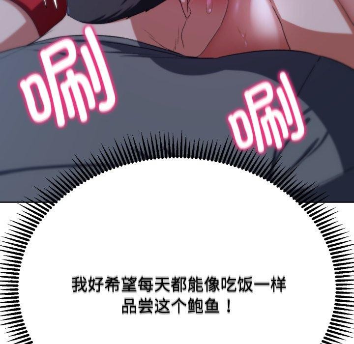 危险同学会 第44話 韩漫图片126