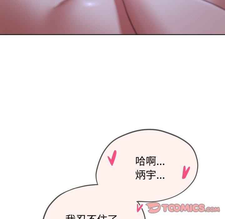 危险同学会 第44話 韩漫图片159