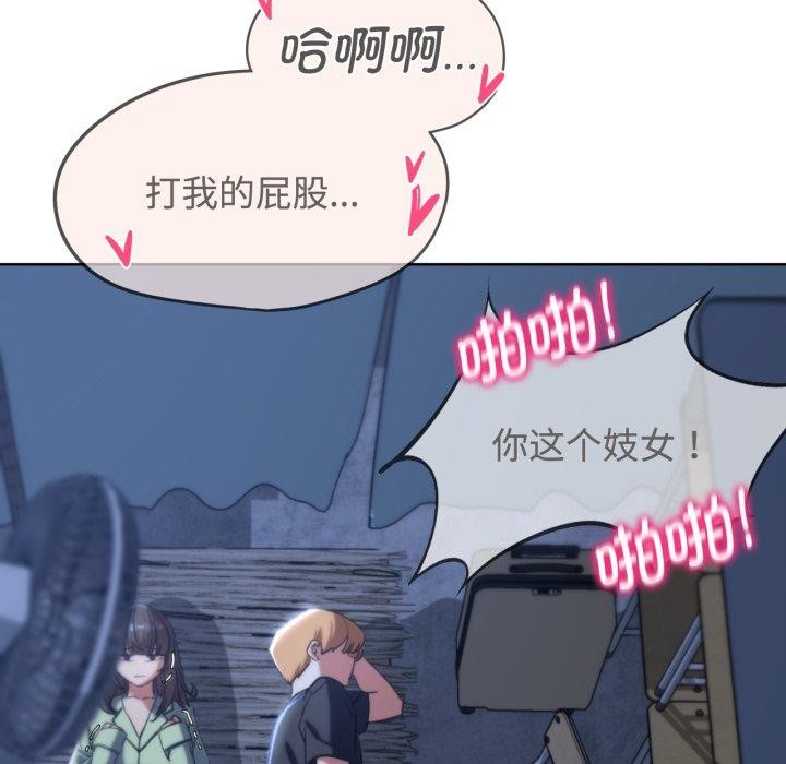危险同学会 第44話 韩漫图片130