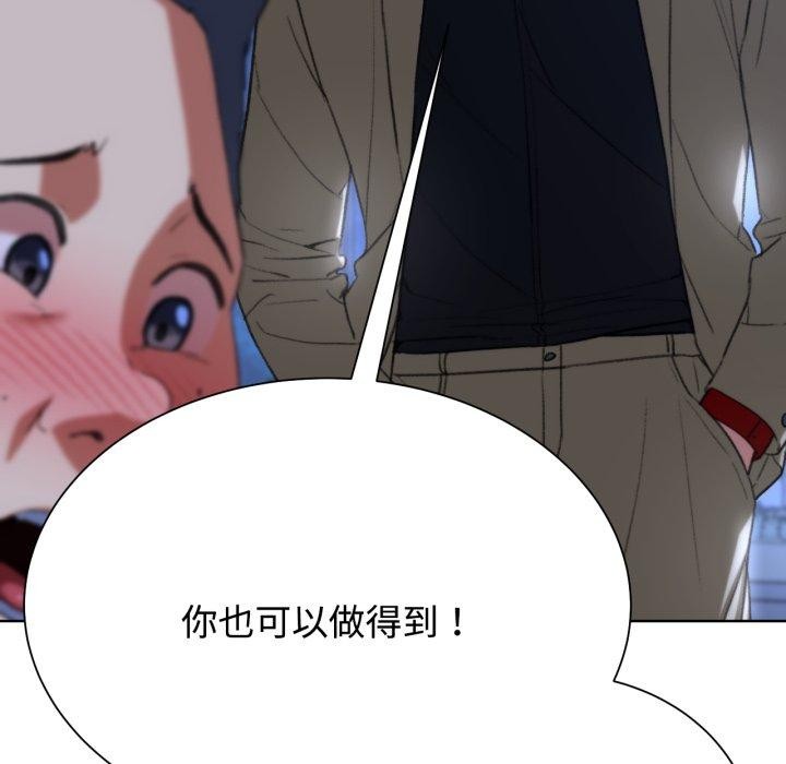 危险同学会 第44話 韩漫图片167