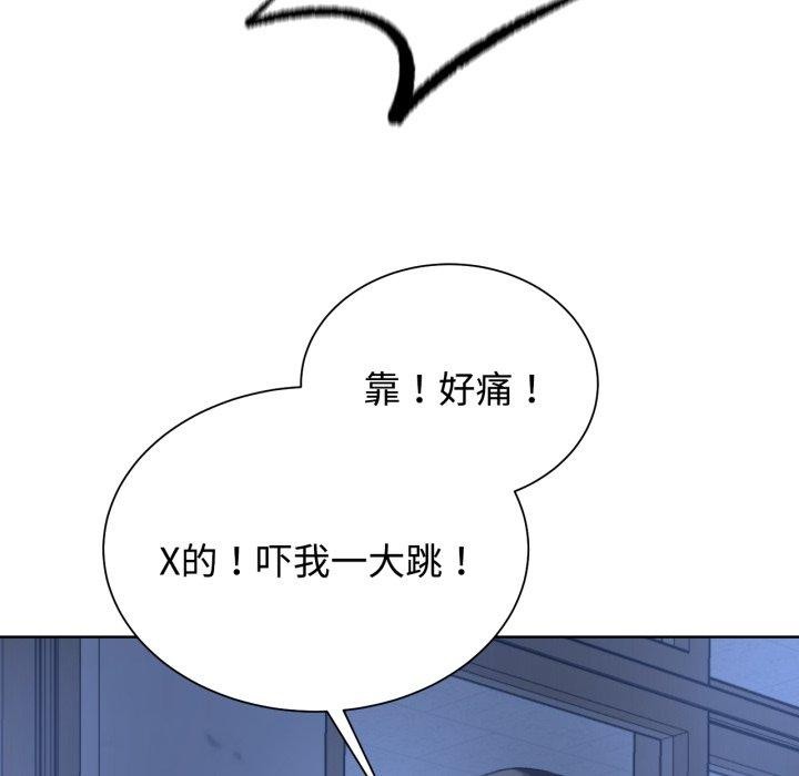 危险同学会 第44話 韩漫图片98