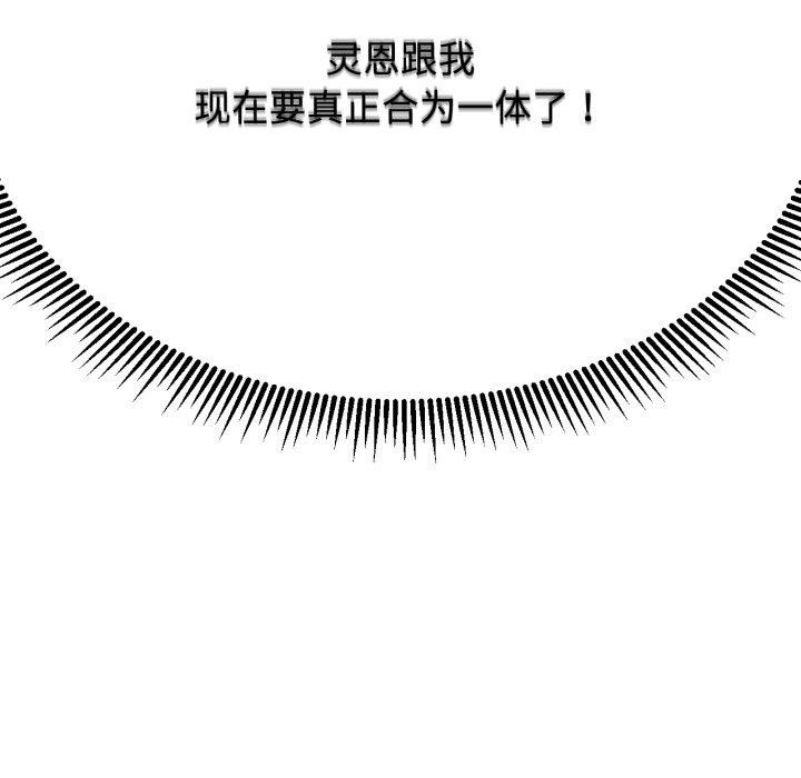 危险同学会 第44話 韩漫图片210