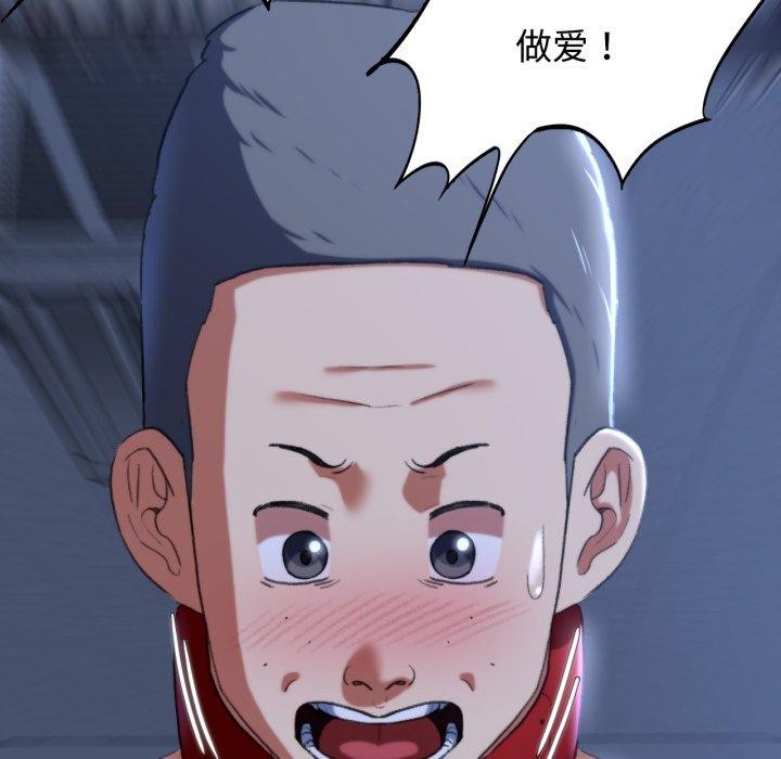 危险同学会 第44話 韩漫图片169