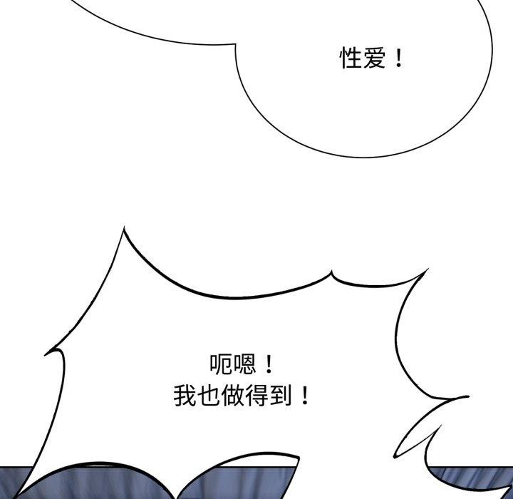 危险同学会 第44話 韩漫图片168