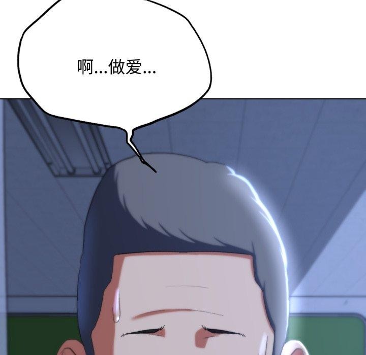 危险同学会 第44話 韩漫图片196