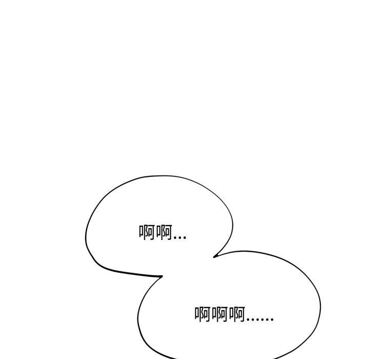 危险同学会 第44話 韩漫图片156