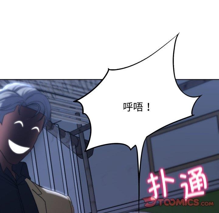 危险同学会 第44話 韩漫图片207