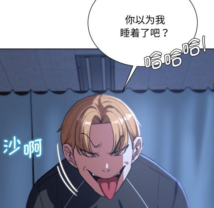 危险同学会 第44話 韩漫图片142