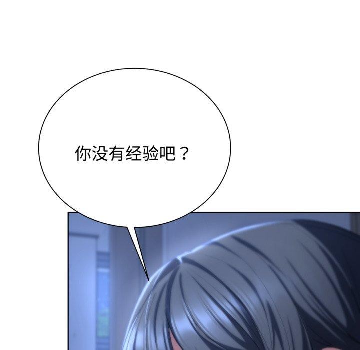 危险同学会 第44話 韩漫图片101