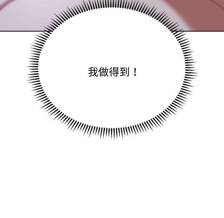 危险同学会 第44話 韩漫图片206