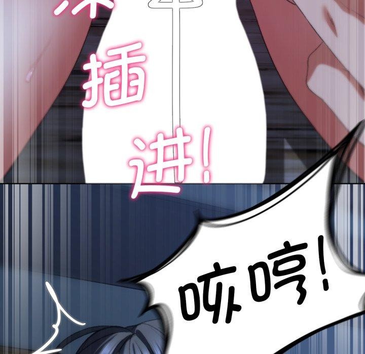 危险同学会 第44話 韩漫图片89