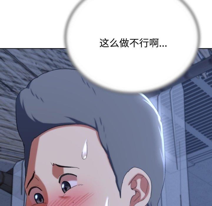 危险同学会 第44話 韩漫图片163