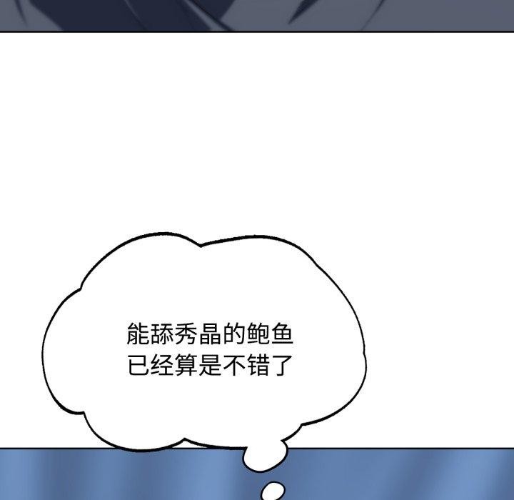 危险同学会 第44話 韩漫图片117