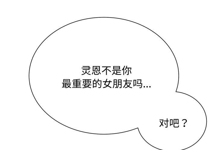 危险同学会 第44話 韩漫图片2