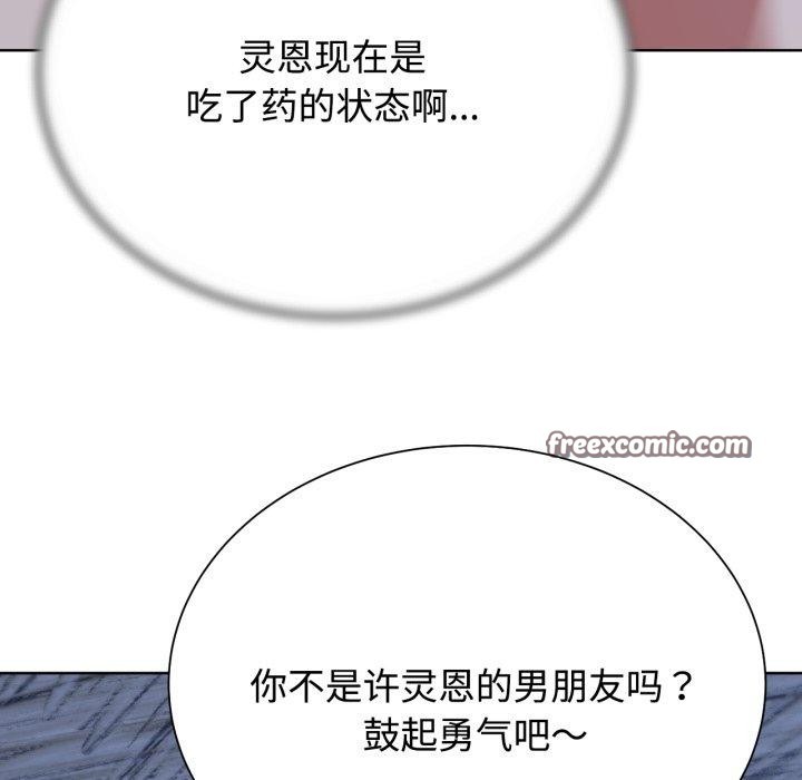 危险同学会 第44話 韩漫图片165
