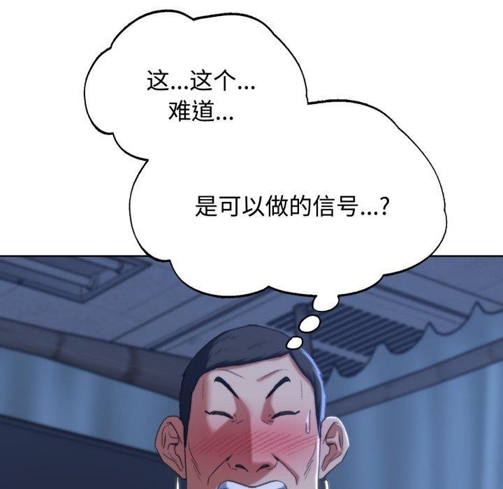危险同学会 第44話 韩漫图片78