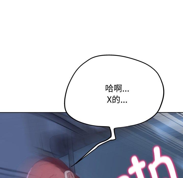 危险同学会 第44話 韩漫图片61