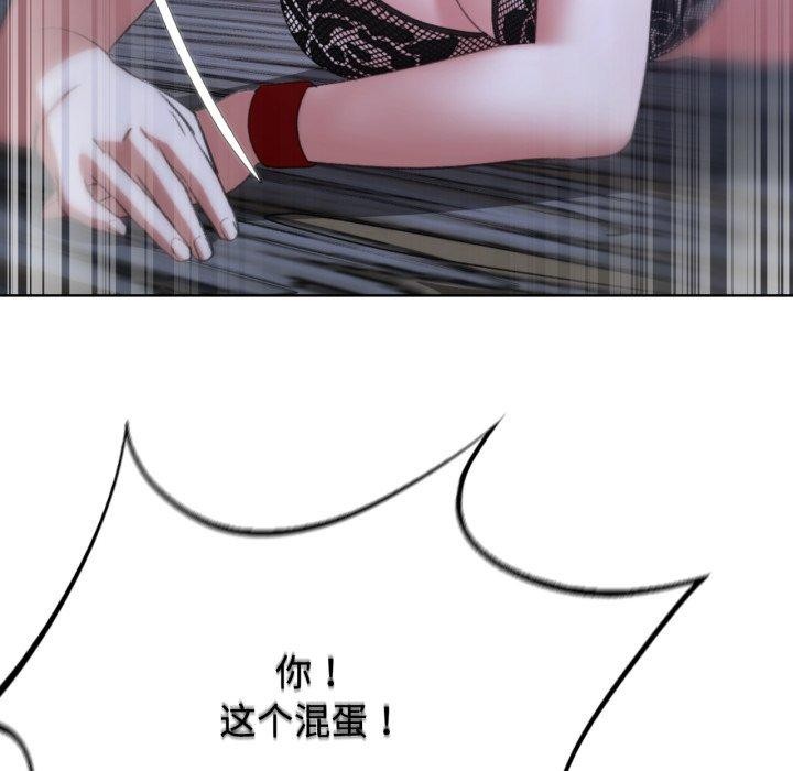 危险同学会 第44話 韩漫图片91