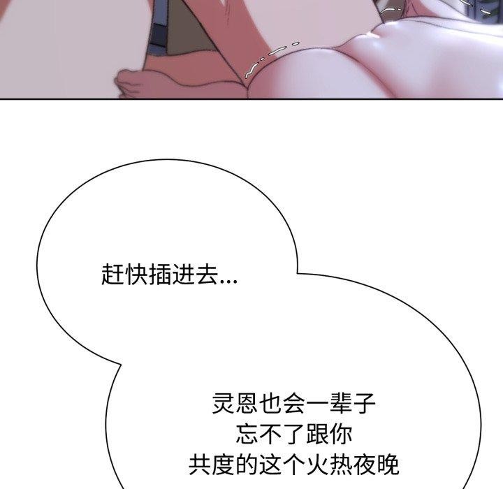 危险同学会 第44話 韩漫图片201