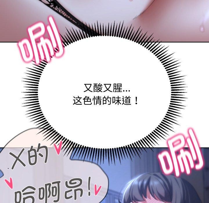 危险同学会 第44話 韩漫图片124