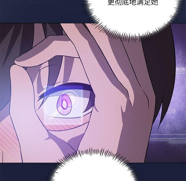 韩漫H漫画 我靠升级逆袭成爲大师  - 点击阅读 第32话 6