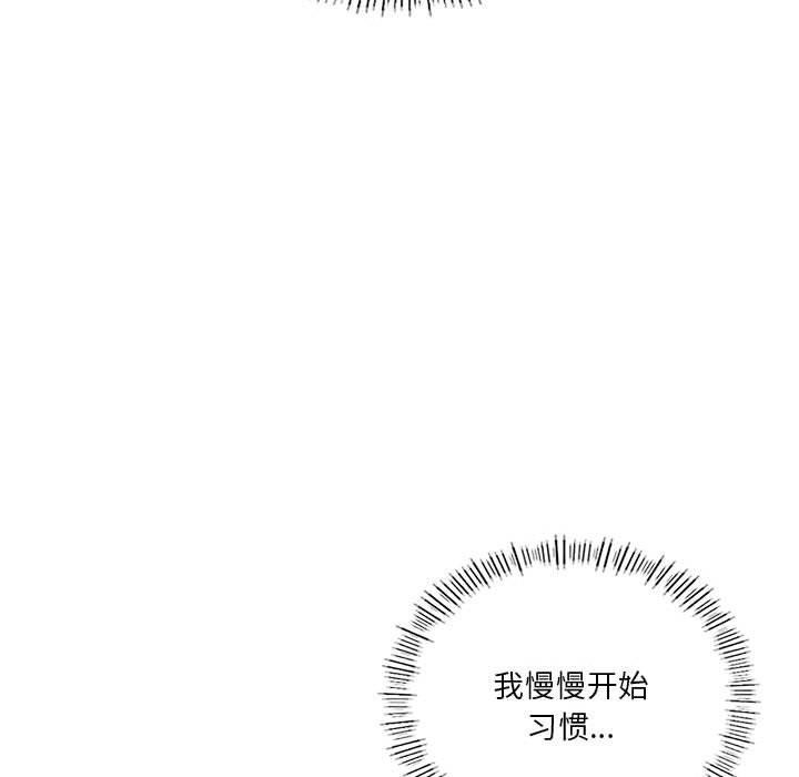 韩漫H漫画 我靠升级逆袭成爲大师  - 点击阅读 第32话 49