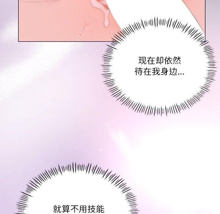 韩漫H漫画 我靠升级逆袭成爲大师  - 点击阅读 第32话 23