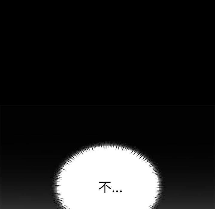 韩漫H漫画 我靠升级逆袭成爲大师  - 点击阅读 第32话 96