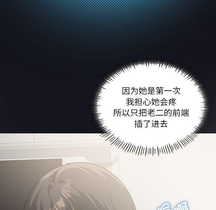 韩漫H漫画 我靠升级逆袭成爲大师  - 点击阅读 第32话 54