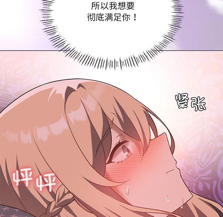 韩漫H漫画 我靠升级逆袭成爲大师  - 点击阅读 第32话 26