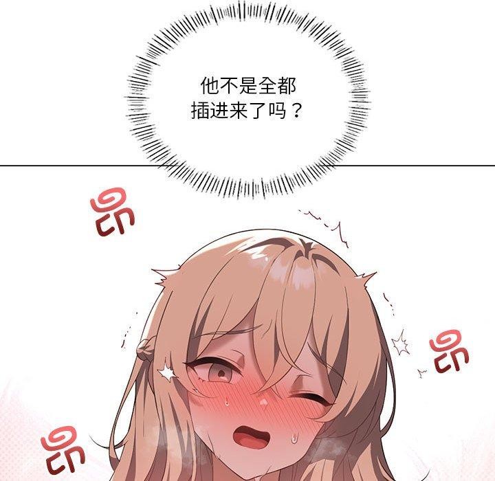 韩漫H漫画 我靠升级逆袭成爲大师  - 点击阅读 第32话 61
